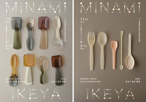 The POOL 2024 年冬季展覽「池谷三奈美 Minami Ikeya|solo exhibition」糖果般的玻璃食器展