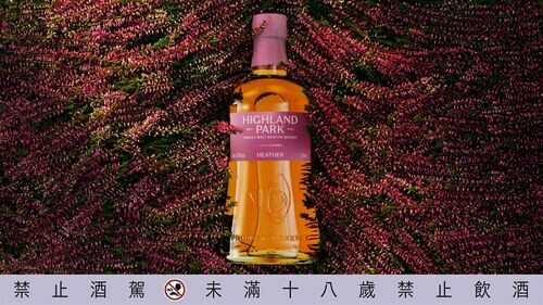 高原騎士鉅獻全新原桶強度《Cask Strength: Heather石楠花》 新任首席釀酒師Marc Watson以石楠花本源 打造奧克尼群島最純粹的風味詮釋