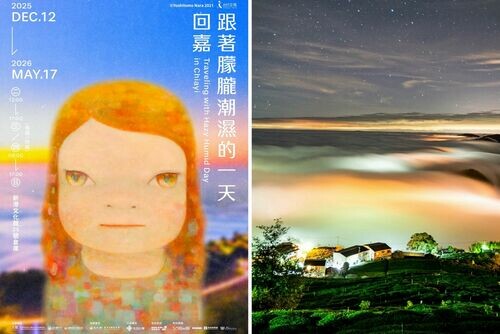 台日友情第五站嘉義縣！奈良美智巡展「跟著朦朧潮濕的一天回嘉」11/26開放預約