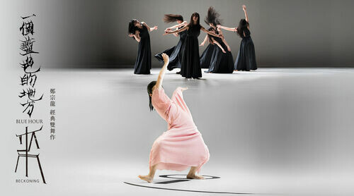 雲門重現鄭宗龍雙舞作《一個藍色的地方》與《來》即日啟售 從紐約失眠夜到艋舺街頭起乩 一窺當代編舞家十餘年創作軌跡