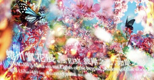 即將閉展！《蜷川實花展》突破12萬人次. 蜷川實花驚喜現身！