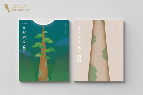第三屆「教科書設計獎」獲獎名單揭曉！特展「AHA原來如此！」於台灣設計館10月14日正式登場