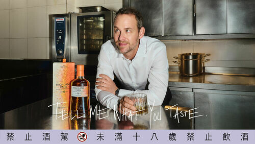 「世界烈酒之最」高原騎士攜手米其林三星主廚Björn Frantzén鉅獻全新「Between You and I」