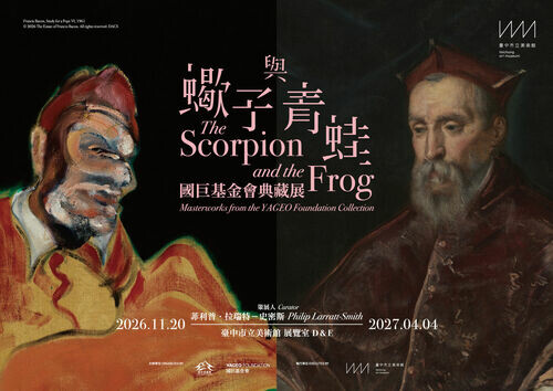 「蠍子與青蛙：國巨基金會典藏展」11月20日登場 畢卡索、「氣球狗」齊聚中美館　早鳥票10月15日起限時販售