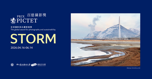 全球永續攝影獎標竿「百達攝影獎」首度登台 12位藝術家以「風暴」（Storm）為題 關渡美術館開展