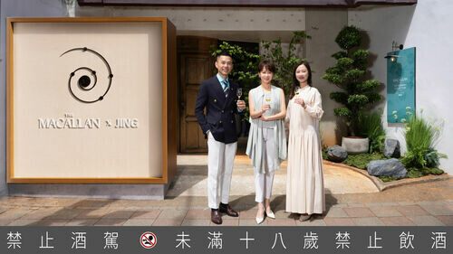 麥卡倫The Harmony Collection 第五版《蜜蘭香茶韻》風味啟程 攜手英國頂級茗茶JING Tea以茶香入韻 譜寫酩與茗的和諧雅境