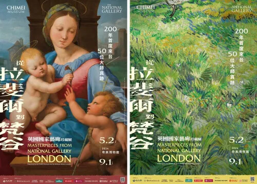 奇美博物館《英國國家藝廊珍藏展》200年首度來臺 從拉斐爾到梵谷 50位大師真跡