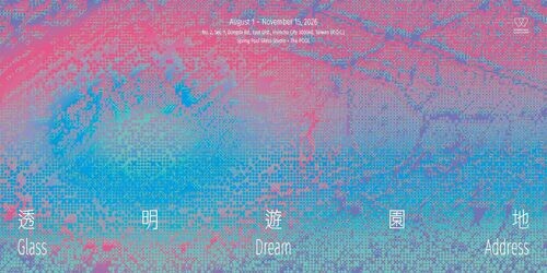第三屆《透明祭＿Galas》即將登場！ 8 月 1 日 ~ 11 月 15 日，以「透明博覽會」開啟透明可能的無限想像