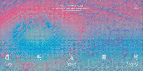 第三屆《透明祭＿Galas》即將登場！ 8 月 1 日 ~ 11 月 15 日，以「透明博覽會」開啟透明可能的無限想像