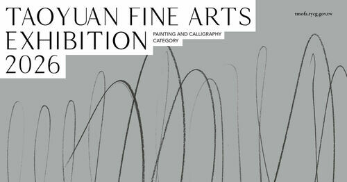 2026桃源美展總獎金高達新臺幣156萬元 「繪畫與書寫類」6月1日徵件開跑