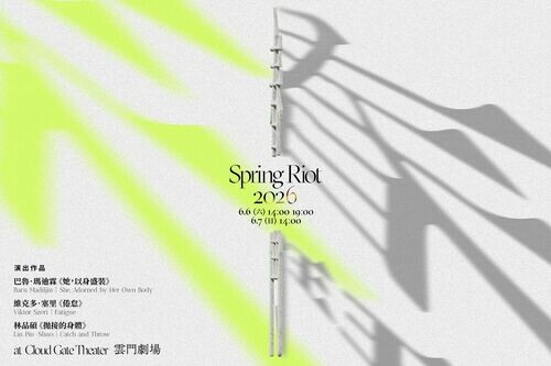 雲門舞集2026 「春鬥」從部落記憶到城市倦怠的三種身體提問