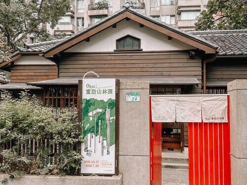 回顧百年林業 想像永續未來 《0km:重訪山林課》特展揭幕