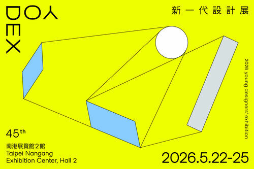  2026新一代設計展5月22日南港登場！早鳥票3/20起正式啟售