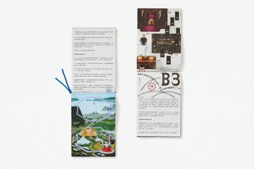 Do Circus × 重本書店 Circus for Ordinary Days｜馬戲日常使用指南 一場把馬戲變成日常的出版實驗