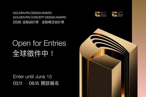  2026金點設計獎、金點概念設計獎開放報名！ 廣邀全球設計與跨領域創新團隊挑戰
