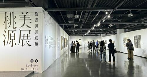 揮灑當代美學新風貌！2026桃源美展：邵士銘、嚴文㚬奪特別獎，六大類別盡顯藝術風采