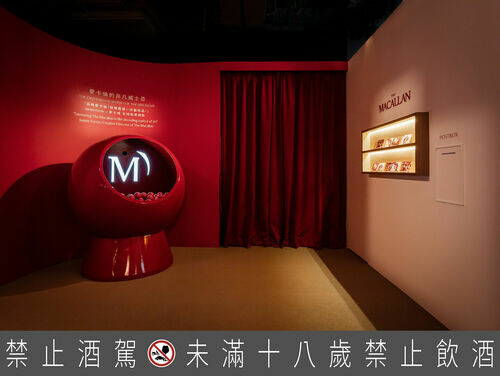 《麥卡倫 雪莉新裝 360 體驗》展演工藝、品質與創新的世紀美學 麥卡倫釀酒大師Kirsteen Campbell首次來台 解構「雪莉王者」的風味底蘊