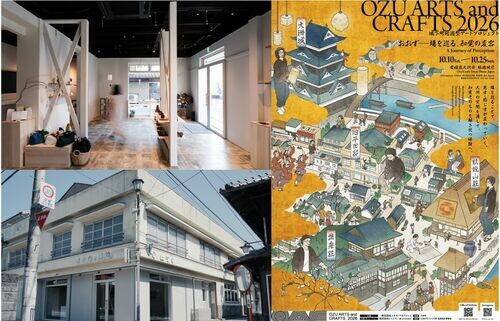 從台北走向愛媛 「一嶼 HITOSHIMA」 進駐大洲（Ozu）百年舊邸 策劃 Ozu Arts & Crafts 2026 用藝術開啟台日地方創生雙向對話