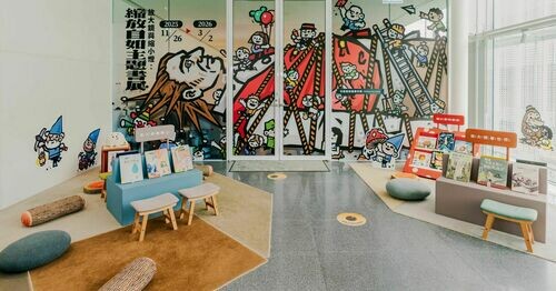 縮放你我、縮放世界 桃園市兒童美術館「放大鏡與縮小燈：縮放自如主題書展」 陪你一起加入變化多端的冒險